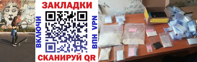 Как найти закладки Курганинск ГЕРОИН  Меф  ГАШИШ  Бошки Шишки  КОКАИН 