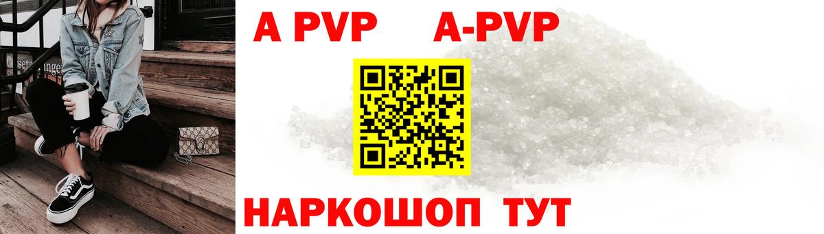 APVP  Alfa_PVP VHQ  Вход с VPN  Курганинск  Альфа ПВП мука 