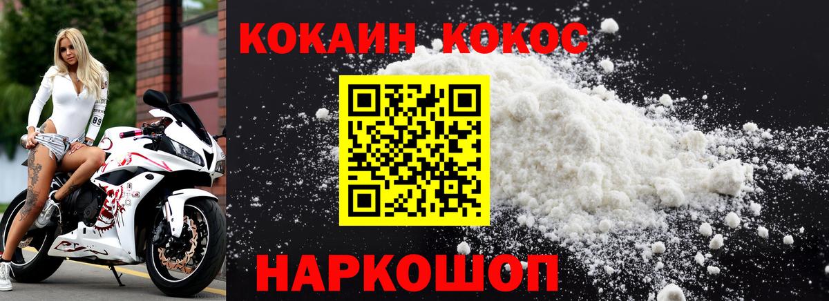 Cocaine VHQ  Вход с VPN  Курганинск  COCAIN VHQ 
