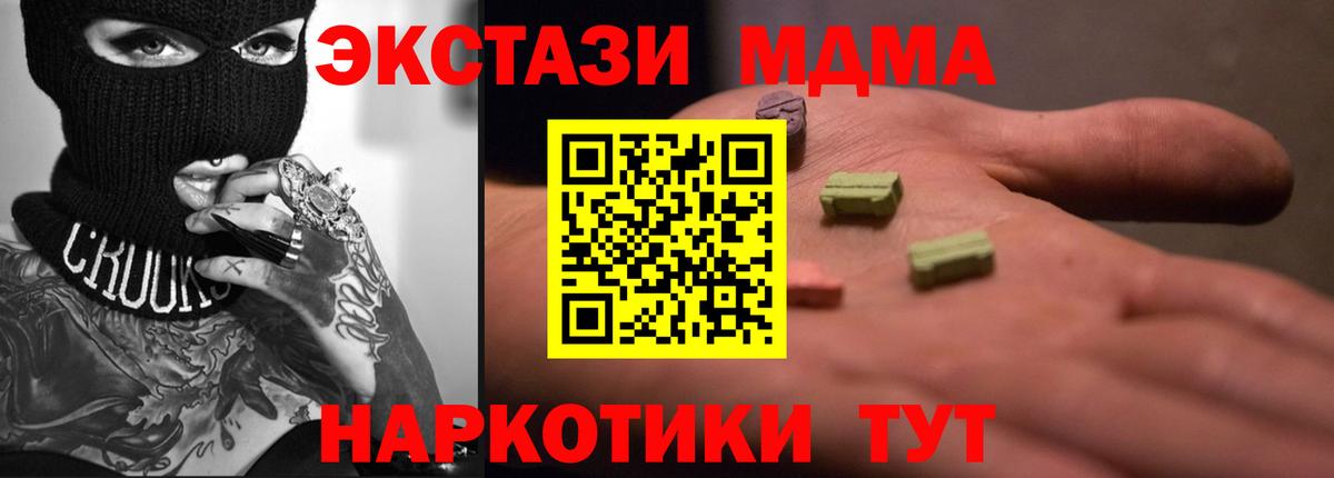 ЭКСТАЗИ таблы  Ecstasy DUBAI  Курганинск  ЭКСТАЗИ  Вход с VPN 