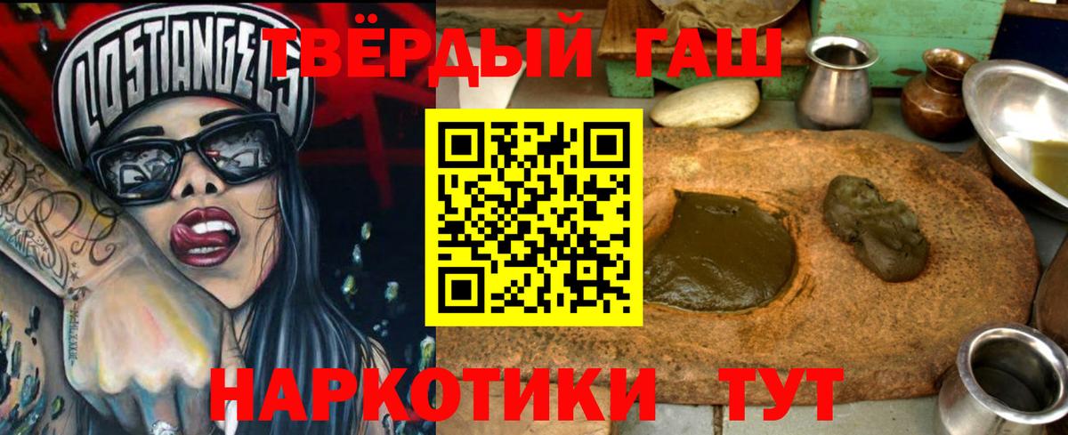 Курганинск  Гашиш hashish  Гашиш убойный  ГАШИШ  Вход с VPN 