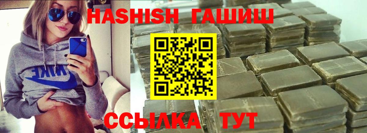 Гашиш Изолятор Курганинск