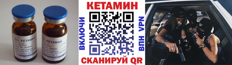 КЕТАМИН VHQ  Курганинск 
