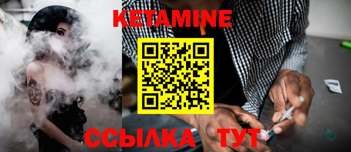 КЕТАМИН ketamine  Вход с VPN  Курганинск  КЕТАМИН VHQ 