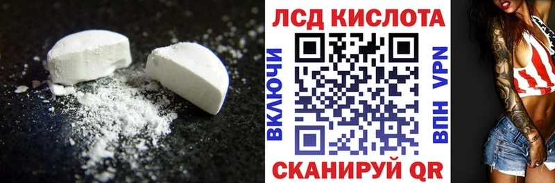 Лсд 25 экстази кислота  хочу   Курганинск 