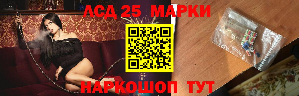 MEGA ССЫЛКА  LSD-25 экстази ecstasy  Вход с VPN  Курганинск 