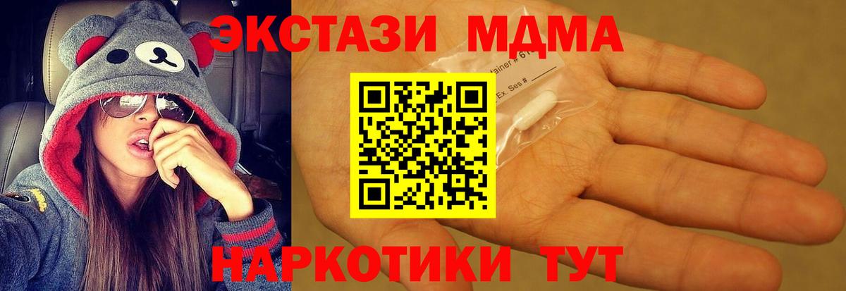 МДМА Molly Курганинск