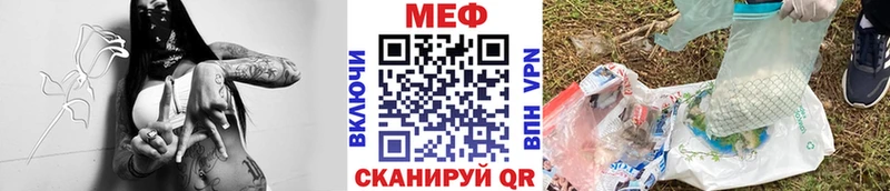 МЕФ VHQ  Курганинск 
