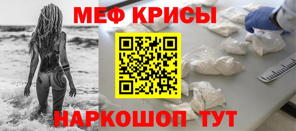 Мефедрон  Вход с VPN  Курганинск  МЕФ mephedrone  Мефедрон мяу мяу 