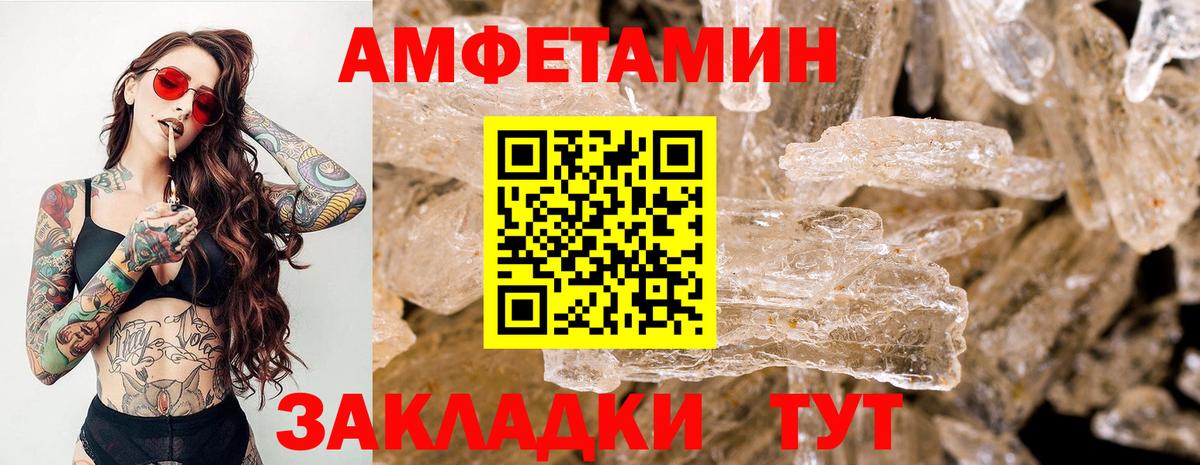 МЕТАМФЕТАМИН Methamphetamine Курганинск