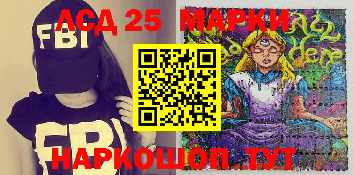 Марки NBOMe 1,8мг Курганинск