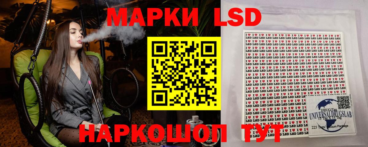 Курганинск  Марки 25I-NBOMe 1,8мг  Вход с VPN  Марки 25I-NBOMe 1,8мг 