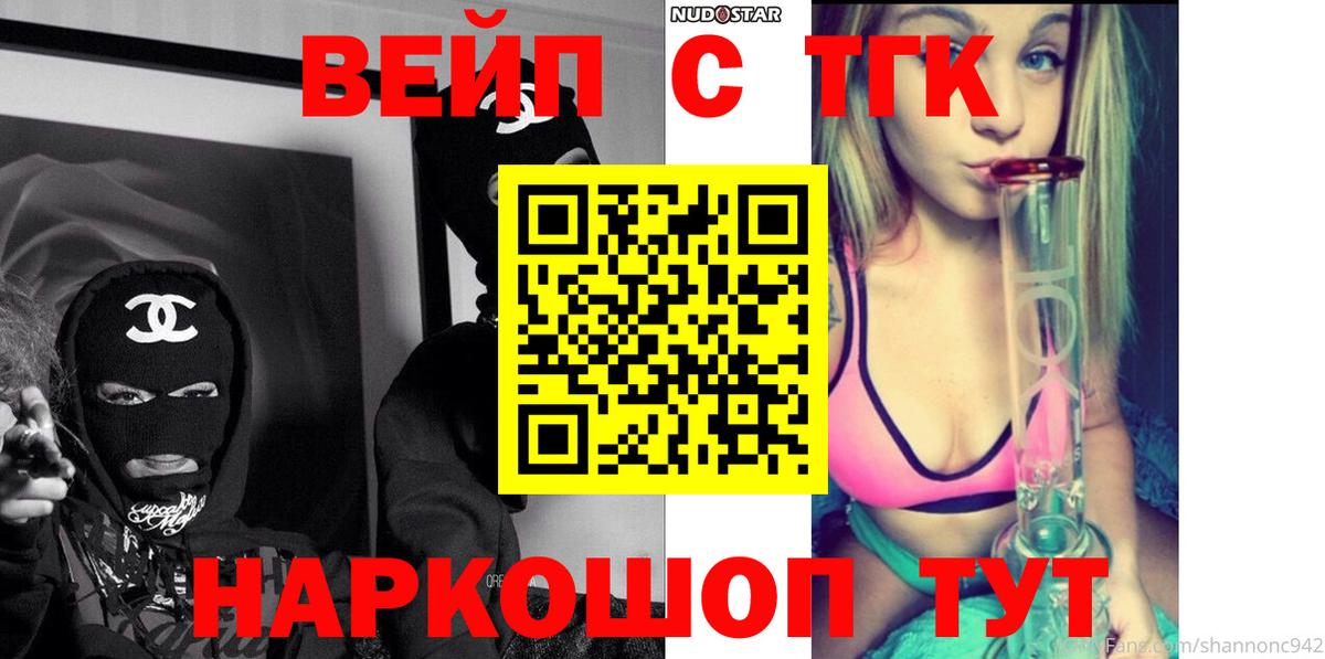 Дистиллят ТГК жижа Курганинск